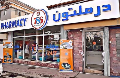 دواخانه