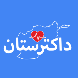 مرکز معلومات داکترستان 